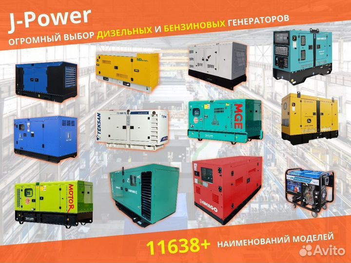 Дизельный Генератор электростанция