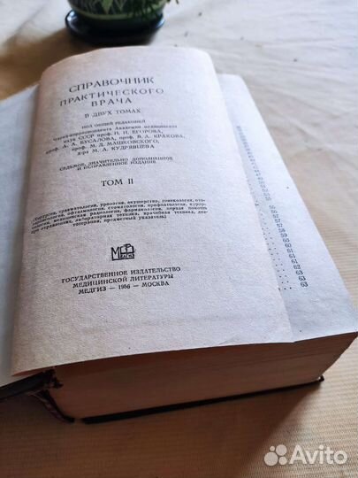 Справочники практикующ врача, фельдшера СССР