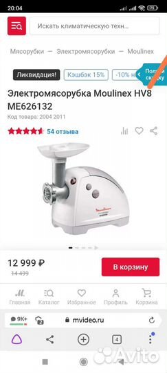 Электромясорубка Moulinex HV8 ME626132