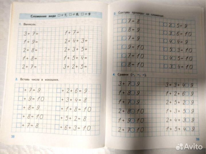 Тренажер по математике 1 класс к учебнику Моро