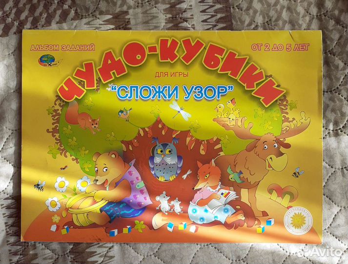 Развивающие пособия