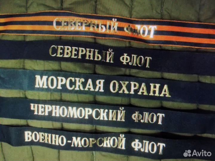 Бескозырка ленточки фуражки вмф