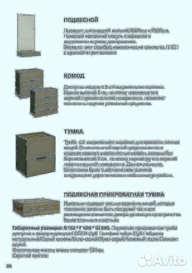 Модульный шкаф в прихожую