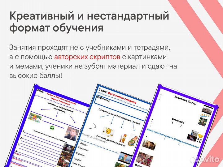 Репетитор по обществознанию и истории ЕГЭ ОГЭ