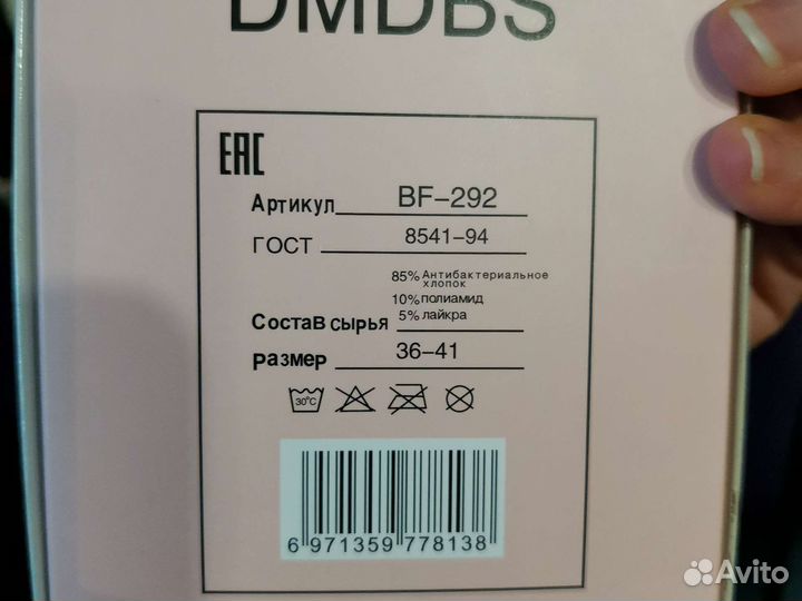 Носки подарочные ароматизированные dmdbs