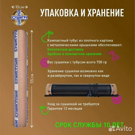 Сушилка-обогреватель инфракрасная