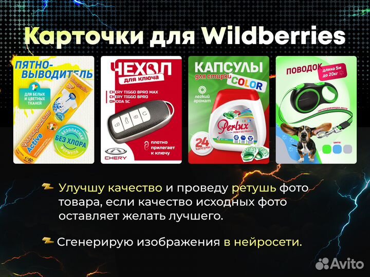 Дизайн инфографики для маркетплейсов, рич-контент