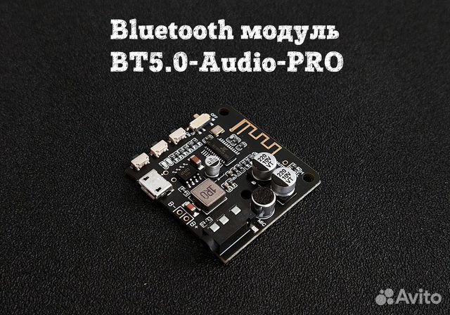 Bluetooth аудио модуль BT5.0-Audio-PRO