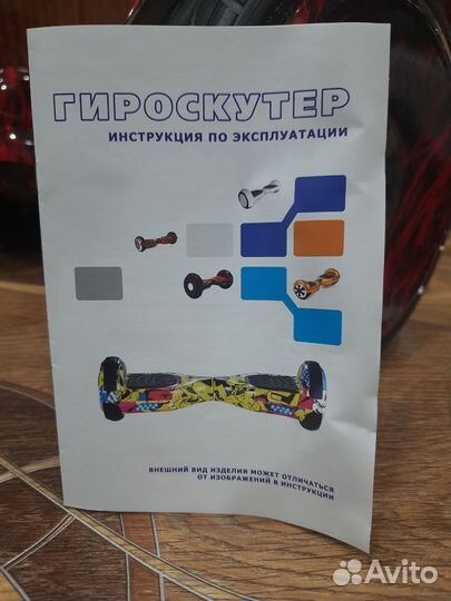 Гироскутер бу