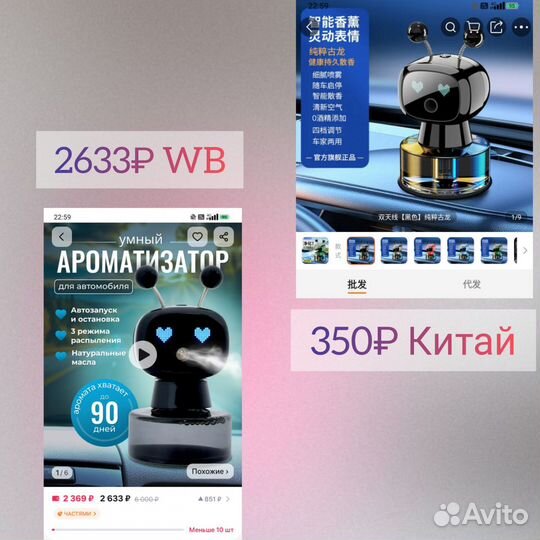 Забудь про WB, выкупай в Китае