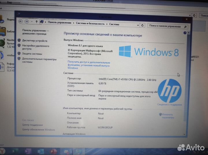 Ноутбук hp pavilion core i7