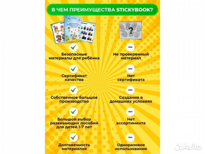 Игры на липучках