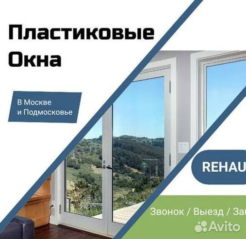 Остекление окон и балконов пвх