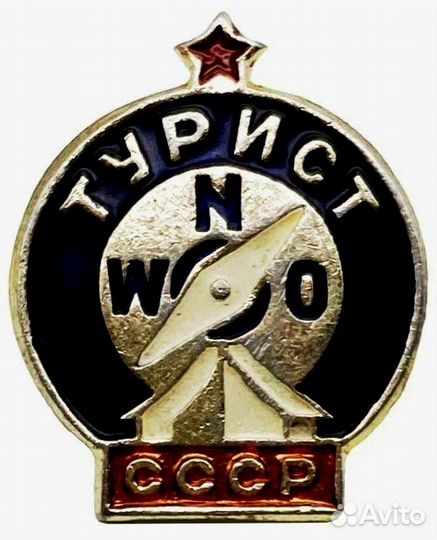 Значок турист СССР