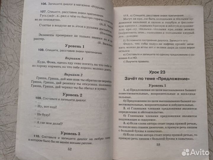 Пособие по русскому языку 1-2, 3 класс