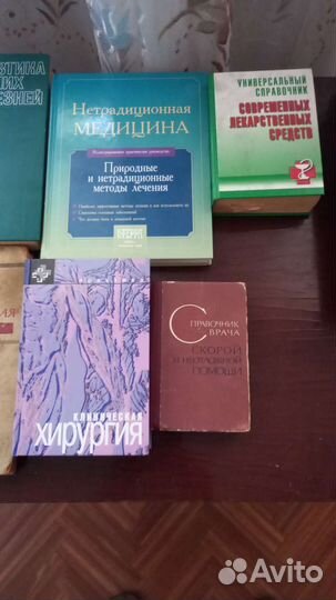 Медицинская литература
