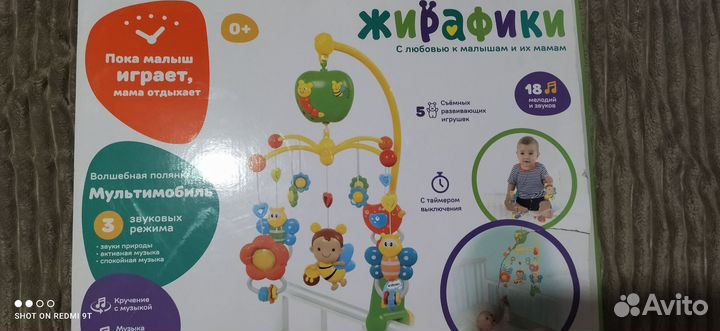Мобиль на кроватку