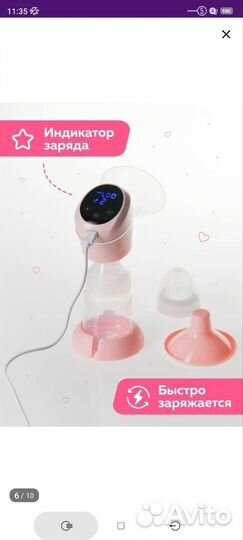 Молокоотсос электрический