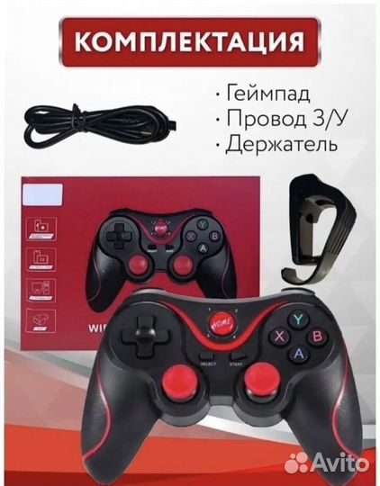 Геймпад Беспроводной X3/ Джойстик для смартфона