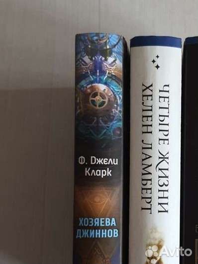 Продаются книги от изд инспирии и фанзон