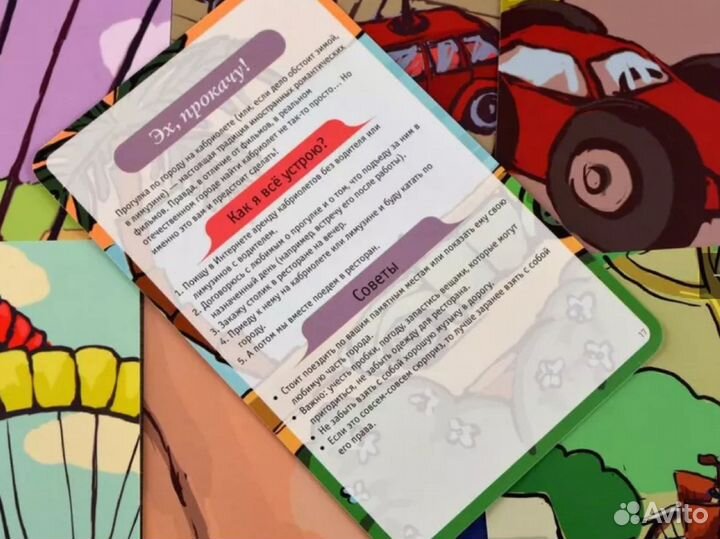 Настольная игра 