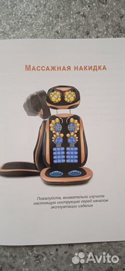 Массажное кресло новое