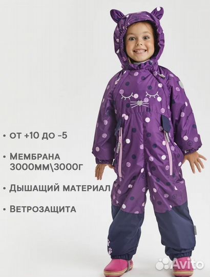 Комбинезон демисезонный 86 92 для девочки