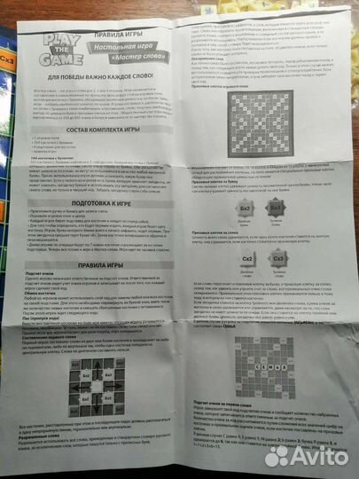 Настольная игра 