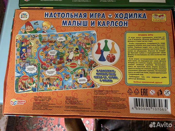 Игры для детей