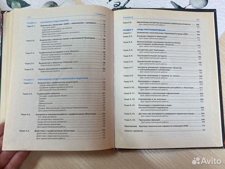 Н В Макарова Информатика 6-7 класс