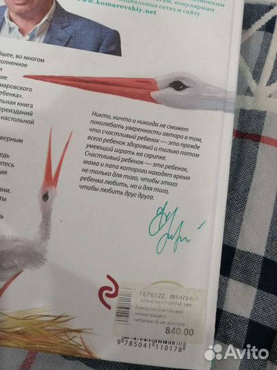 Книги комаровского