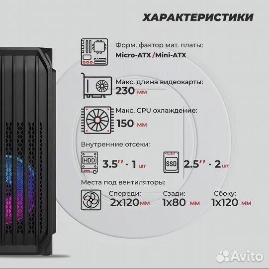 Игровой корпус +1 frgb вентилятор