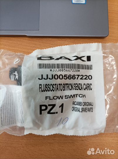 Датчик потока гвс MainFour 5667220 (JJJ005667220)