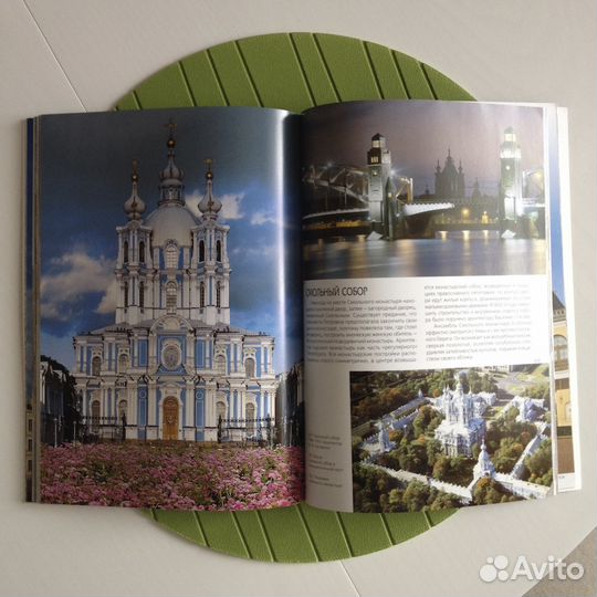 Путеводитель Санкт-Петербург + 2 DVD