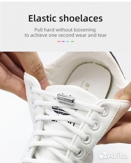 Эластичные Шнурки с Фиксаторами (Белые)