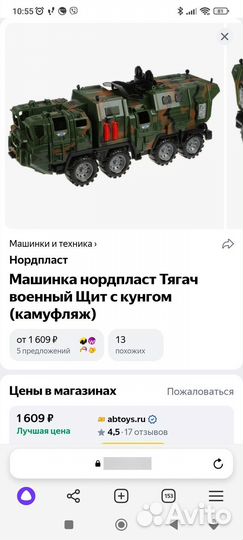 Машинка тягач