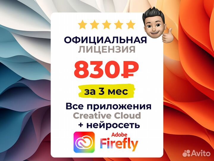 Adobe Creative Cloud + Firefly адоб кретив клауд