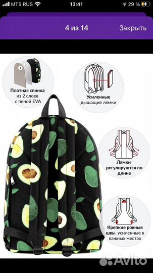 Школьный рюкзак