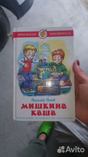 Детские книги