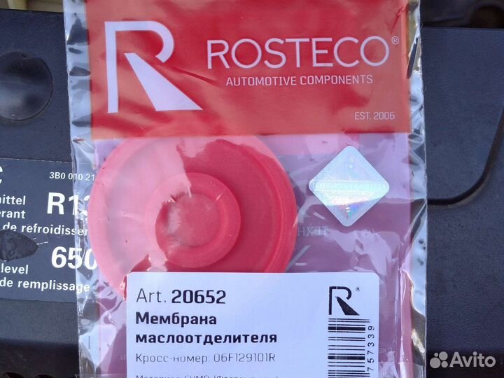 Мембрана маслоотделителя