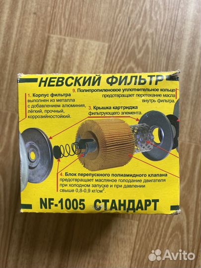 Фильтр масляный ваз 2107