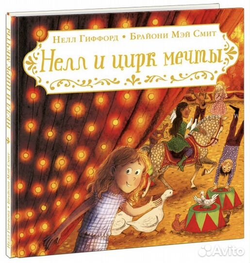 Книги детские новые иллюстрации Б.М.Смит