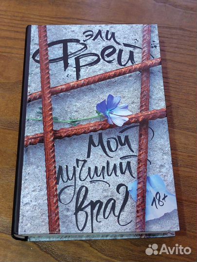 Книги (детективы Inspiria и др.)