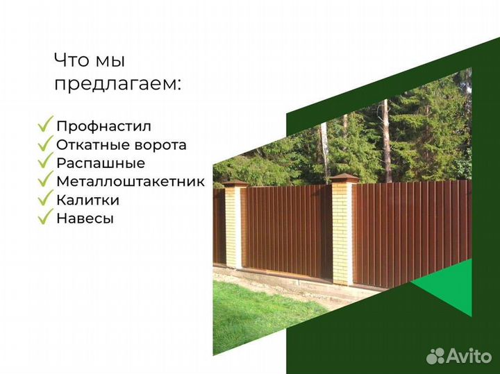 Забор евроштакетник под ключ