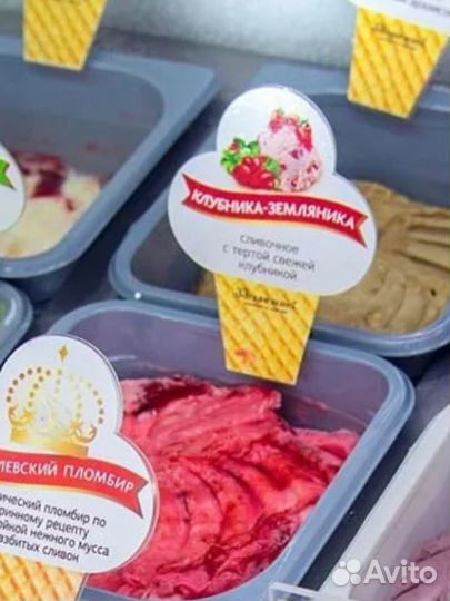 Продавец мороженого