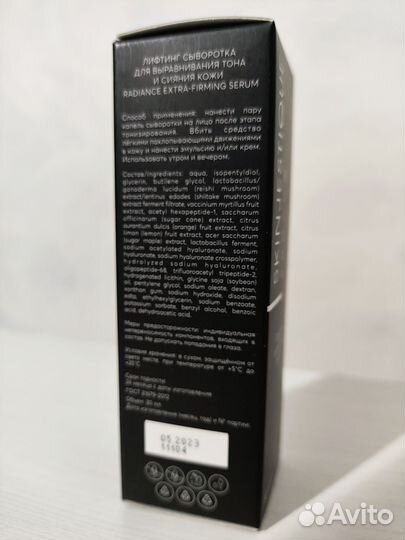 Skinjestique radiance extra-firming serum