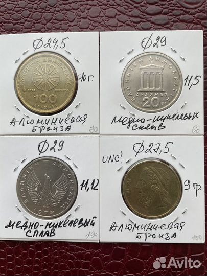 Монеты Греции, из коллекции