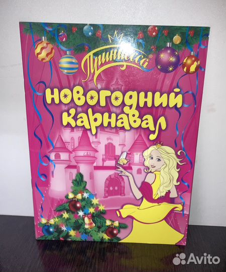 Раскраска «Принцесса»