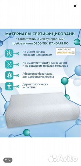 Подушка ортопедическая с эффектом памяти