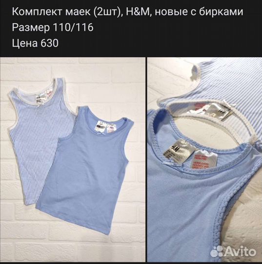 Одежда C&A, H&M